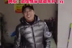 近日，江苏苏州。30岁侄女见到50岁小叔，要买好吃的，不买就要抱腿撒娇。网友：叔侄情深。#暖心 #感动瞬间 #正能量视频封面