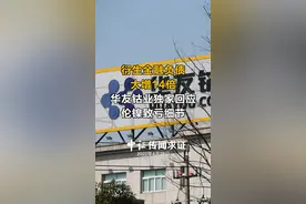 衍生金融负债大增14倍，华友钴业独家回应：伦镍致亏细节#华友钴业 #镍 视频封面