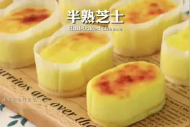 入口即化｜一次就成功｜超详细自制半熟芝士#美食趣胃计划视频封面