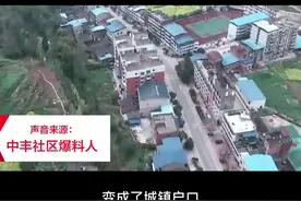 户口农转非，重庆一村村民不知情？镇长：没有农业和非农区别，现在统称为居民，是城镇属性。@抖音短视频