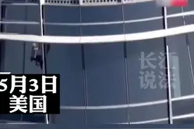 美国一男子徒手爬上旧金山第一高楼 在楼顶被捕。视频封面