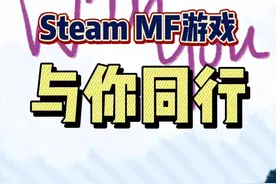 #游戏鉴赏官 #steam游戏 #联机游戏 #双人游戏 适合两个人玩的合作解谜游戏哦