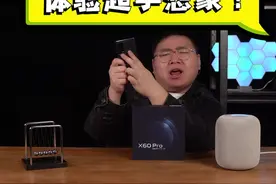 蔡司联手vivo的影像系统？我倒要看看是个什么水平！#vivox60超稳微云台 #玩转数码 #科技创梦视频封面