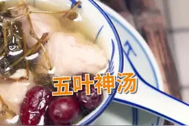 应酬、烟酒过多，咽喉肿痛怎么办？不妨试试这款汤#我是戏精吃货视频封面
