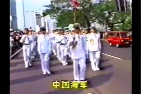 1995年夏，率中国海军军乐团参加印尼国际海军节视频封面