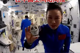 冰墩墩上太空了！王亚平和冰墩墩在中国空间站同框！#天宫课堂 #王亚平 视频封面