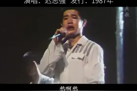 #迟志强 曾唱红大江南北的经典老歌《#愁啊愁》#一代人的回忆 #经典老歌