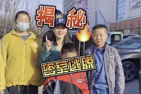 真人密室逃脱究竟怎么玩？今天带大家揭秘！#真人cs视频封面