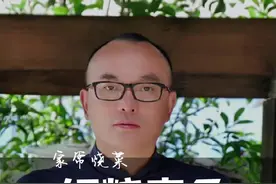 这样红烧青鱼，好吃的停不下来#美食 #抖音美食推荐官 #做重庆菜的周勇@DOU+小助手@抖音美食达人助手@DOU+上热门@石侠厨@周小白 视频封面