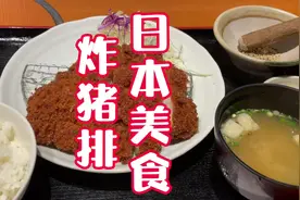 日本美食：炸猪排《えん家》#创作灵感 #抖音美食创作人视频封面