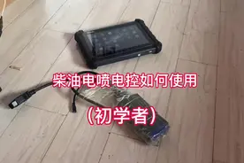 解码器测车使用方法#电喷培训 #汽车电路 #汽车维修视频封面