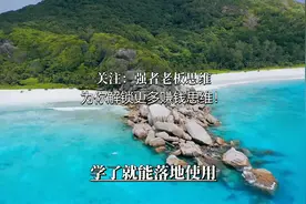 8个案例完整解读商业模式，一口气看懂实体店翻身技巧！#老板思维视频封面