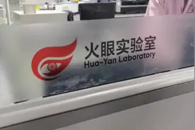 华大基因深圳“火眼”实验室：单日新冠核酸检测量可达1.8万份人视频封面