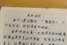 #随写 宝贝渲渲的作文《我的妈妈》分享给大家#一起学习一起进步视频封面