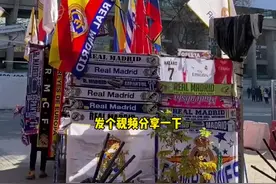 分享一段在皇家马德里主场看球的经历，这位置的球票1000元人民币值不值？希望疫情结束🙏旅游业恢复#足球视频封面