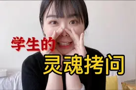当代网课教师…哦不“网络女主播”的一天：来自学生们的视频封面