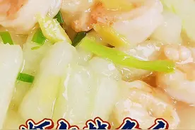 夏季应时清爽菜肴，#虾仁烧冬瓜 咸鲜清淡，夏季必备。#寻个地道味 #美得很自然 #抖音美食创作人 @抖音短视频视频封面