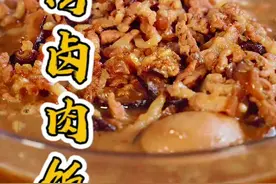 想知道孩子特爱吃的的台式卤肉饭在家怎么轻松做嘛？跟着师傅学起来，挑食的小孩都能吃三大碗#美食 #卤肉饭 #又是被神码支配的一天 #神码 视频封面