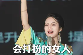 #女人 为什么一定要学会穿衣打扮？#女性智慧#思维#为人处世#梁宸瑜 视频封面