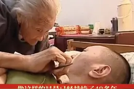 百岁母亲悉心照顾卧病儿子40年，用执着和无私书写伟大的母爱。#感动 #母爱 #正能量视频封面