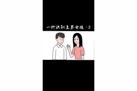 你，也是直男女孩吗？视频封面