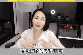 解决橱窗看不到商品，三种原因和解决方案#知识分享 #干货分享  #抖店 #避坑指南 #商品橱窗@芳华企业服务 视频封面