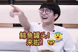 #周深 #大鱼的归处 #周深吃鲱鱼罐头 #鲱鱼罐头 #前方高能视频封面