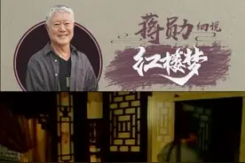 #红楼梦 中，袭人最后嫁给了蒋玉菡，是冥冥中的天注定。@抖音文化站 视频封面