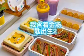 #小故事 #剧情 #爽文 #言情 #小说 我含着金汤匙出生2视频封面