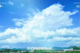 12个小时的动车从南京到深圳。对自己说six six视频封面