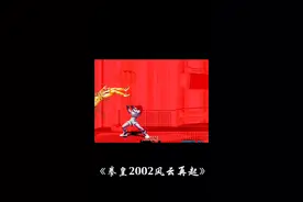 拳皇2002: 莉安娜付出半血的代价，魔化后攻击力和速度上升一倍，一套连招直接秒对手！#暴走莉安娜 #拳皇视频封面