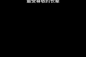孙中山孙女、孙科次女孙穗华，在美国加州逝世，享年96岁。她是目前海内外孙中山直系亲属中辈分最高、最受尊敬的长辈视频封面