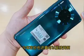 华为mate30 今天首发。  8+128G  4299#华为mate30 ￼￼￼￼视频封面