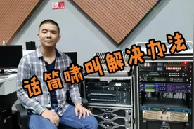 话筒啸叫解决办法#专业音响 #线阵音响 #演出 #音箱 #FDN视频封面