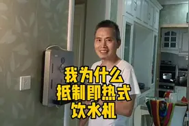 即热式饮水机到底能不能用？我拆开一看，里面东西吓一跳#饮水机视频封面