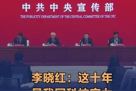 中国工程院院长李晓红：这十年是我国工程科技进步最大、科技实力提高最快的十年#21视频  视频封面