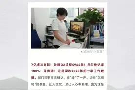 中建四局员工一年盖7亿个章，网友：平均一分钟1331个？，违背常理的夸大宣传如何取信于人？#政媒原创作者联盟 
视频封面