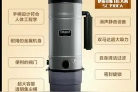 #轻vlog 伊莱克斯中央吸尘视频封面