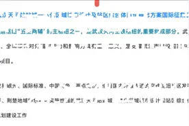 位于黄陂盘龙城的天河高铁站站城一体化开始向国际征集方案了视频封面
