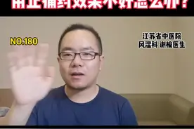 髂骨致密性骨炎，用止痛药效果不佳怎么办？#致密性骨炎 #骨盆 #强直性脊柱炎