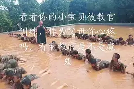 #军事夏令营 魔鬼教官，收拾不听话的小兵，作为父母你心疼吗。视频封面