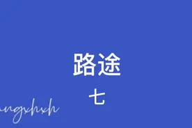 即便没有那种喜欢的话，亲手推开他那一刻，也会很难过吧#光遇视频封面