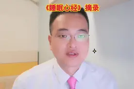 对睡眠的执着都是虚妄的，恐惧睡眠的本质是执着于睡眠#失眠视频封面