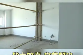 “邻居家装修，我家墙面被打了三个大窟窿”后续来了！邻居已将墙面恢复，双方协商和解达成一致！@抖音短视频 #宁夏dou知道 #银川 视频封面
