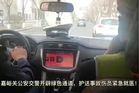 嘉峪关公安交警开辟绿色通道，护送事故伤员紧急就医！#交通安全视频封面