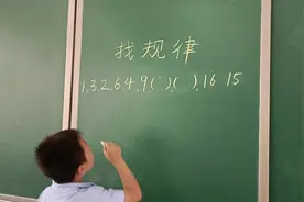 发现无规律时要跳跃式找规律😃#数学思维 #我要上热门 #我要流量视频封面