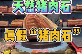 猪肉石原来是这样形成的#奇石 #猪肉石
