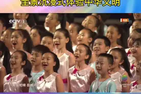 童声合唱《黄帝颂》 全景沉浸式体验中华文明#十四运#相约西安筑梦全运视频封面