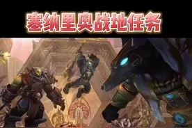 大地之击看勇士装备任务就可以了#百万魔兽 @魔兽世界视频封面