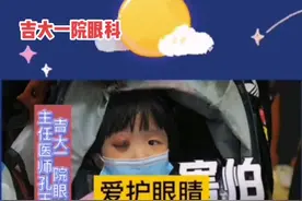 麦粒肿熟称针眼，是睑板腺的炎症。不要随意自行处理，#医学科普# 爱护眼睛#炎症 视频封面